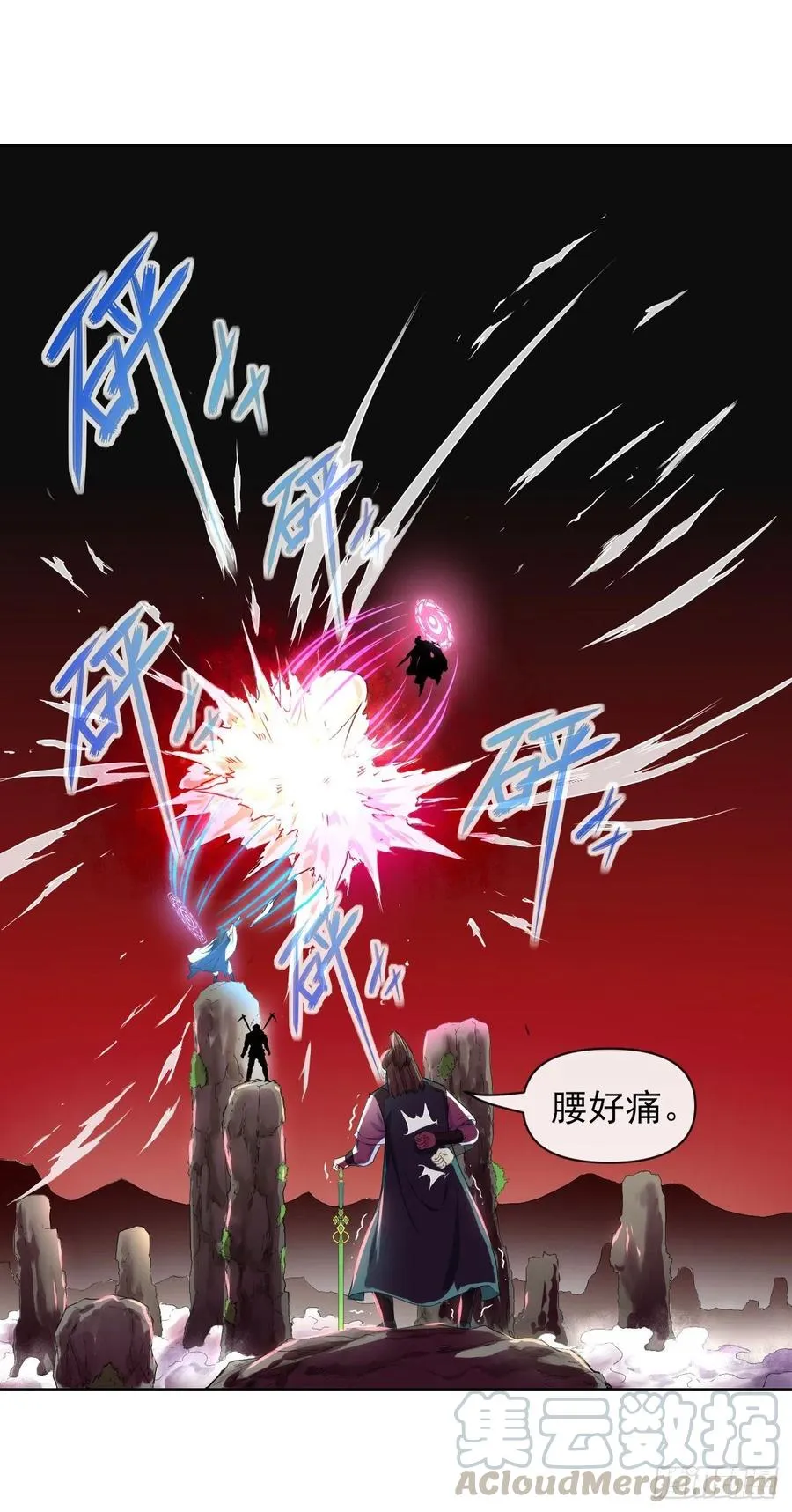 105魔宗合流 第22页