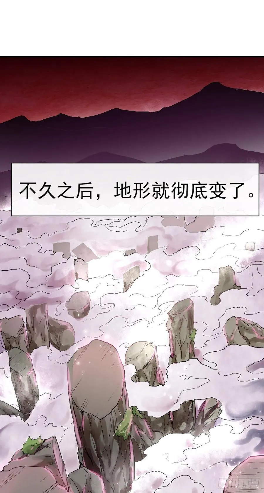 105魔宗合流 第29页