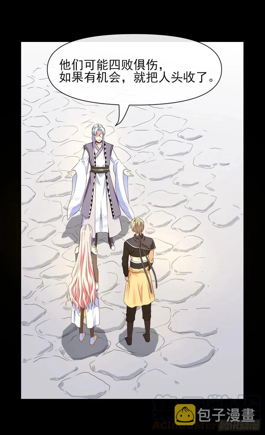 105魔宗合流 第34页