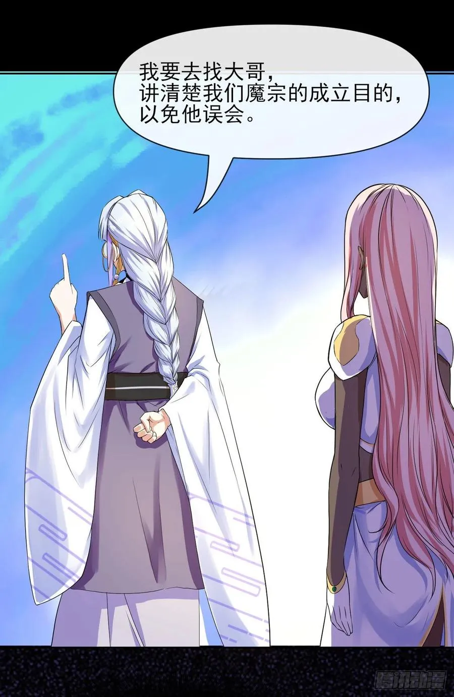 105魔宗合流 第36页