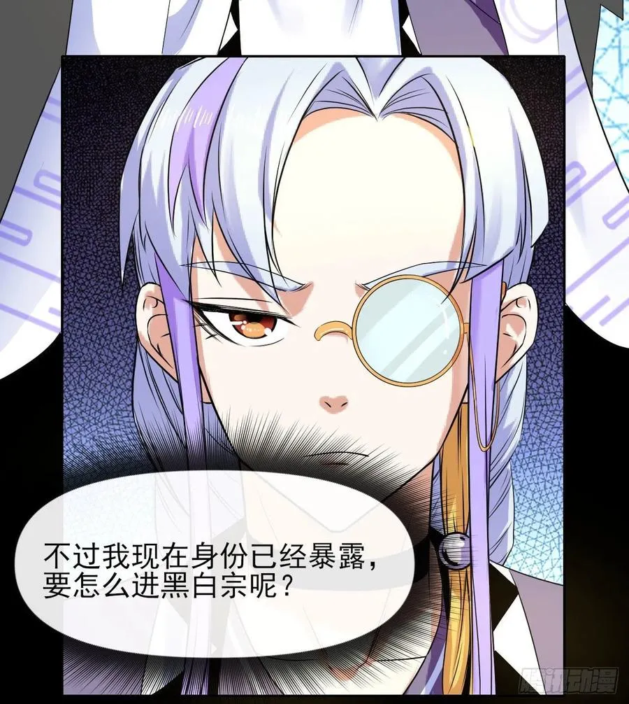 105魔宗合流 第38页