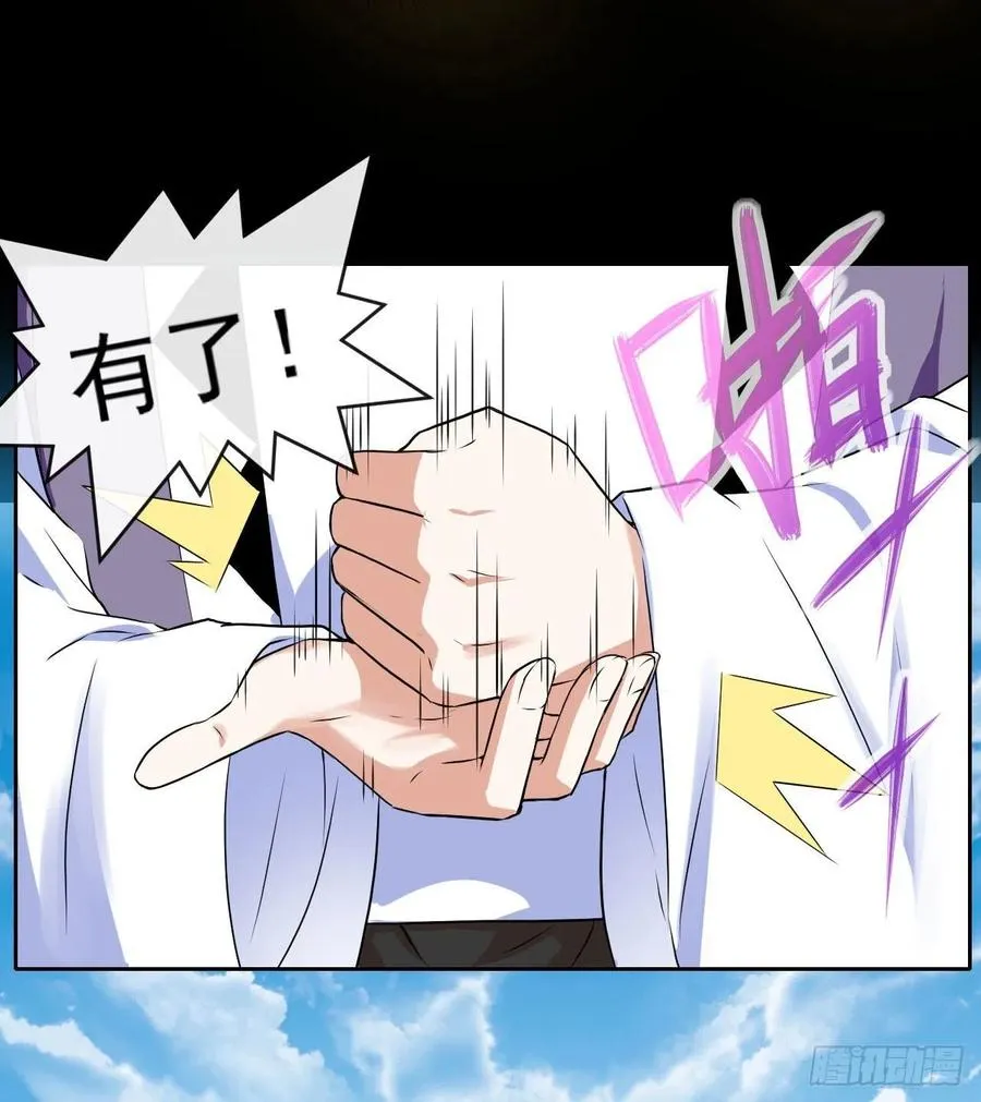 105魔宗合流 第39页