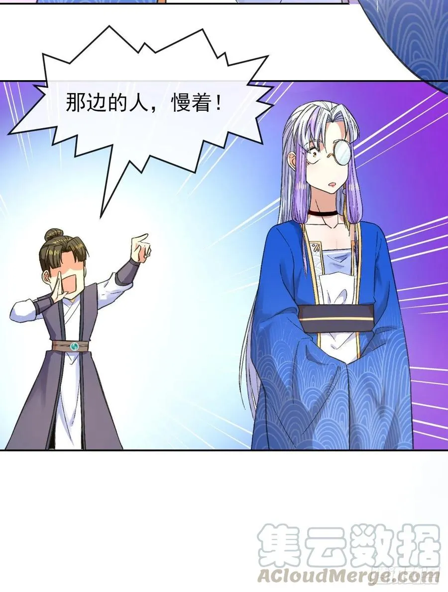 105魔宗合流 第43页