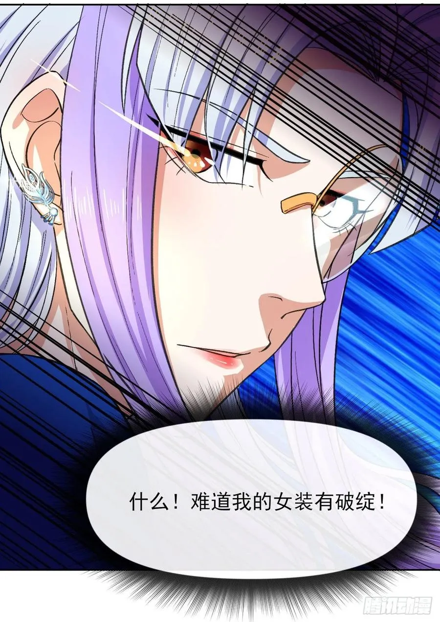 105魔宗合流 第44页