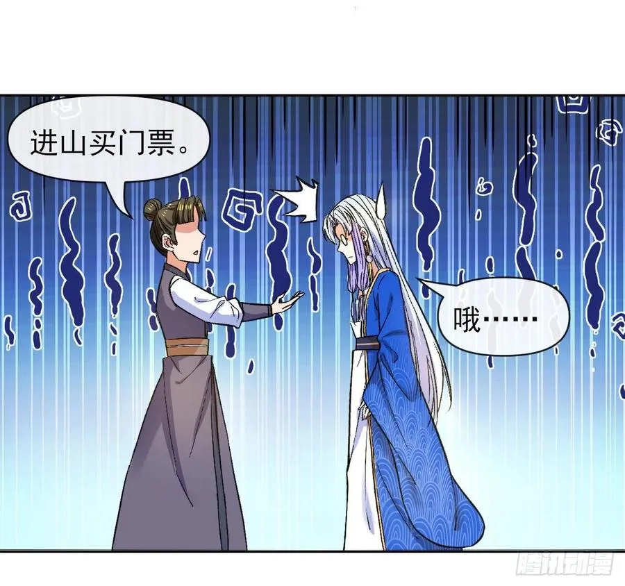 105魔宗合流 第45页