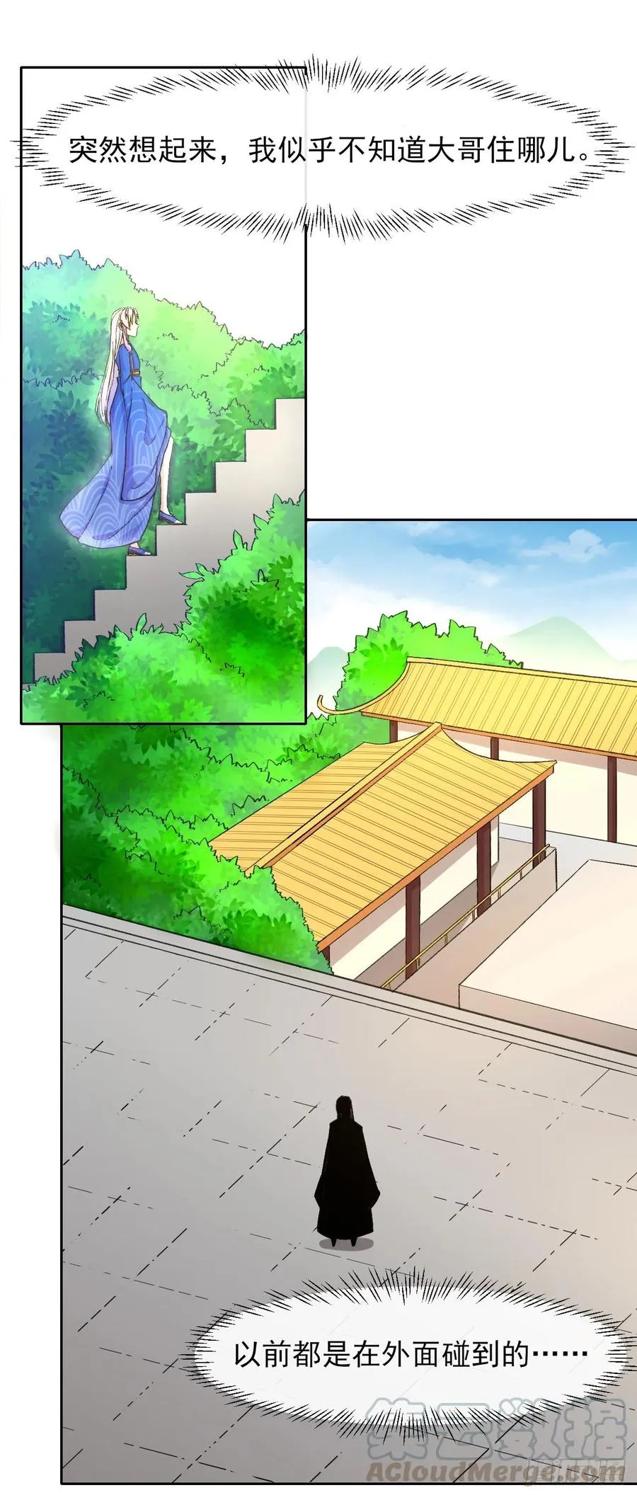 105魔宗合流 第46页