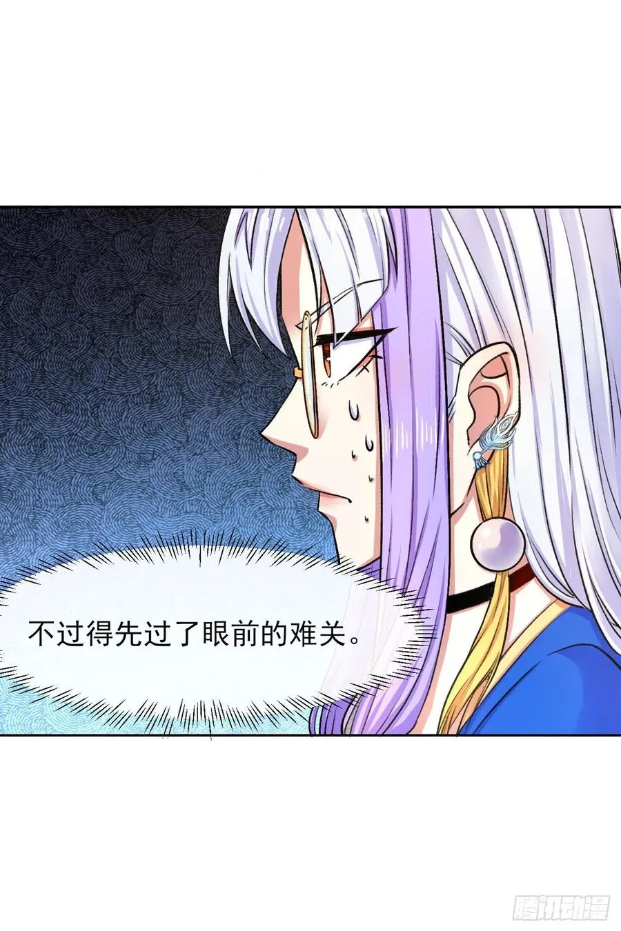 105魔宗合流 第47页