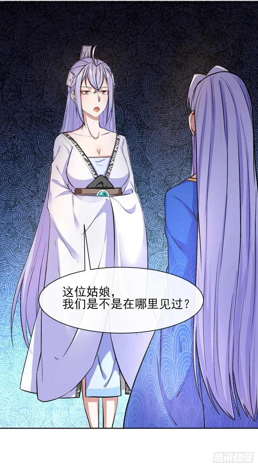 105魔宗合流 第48页