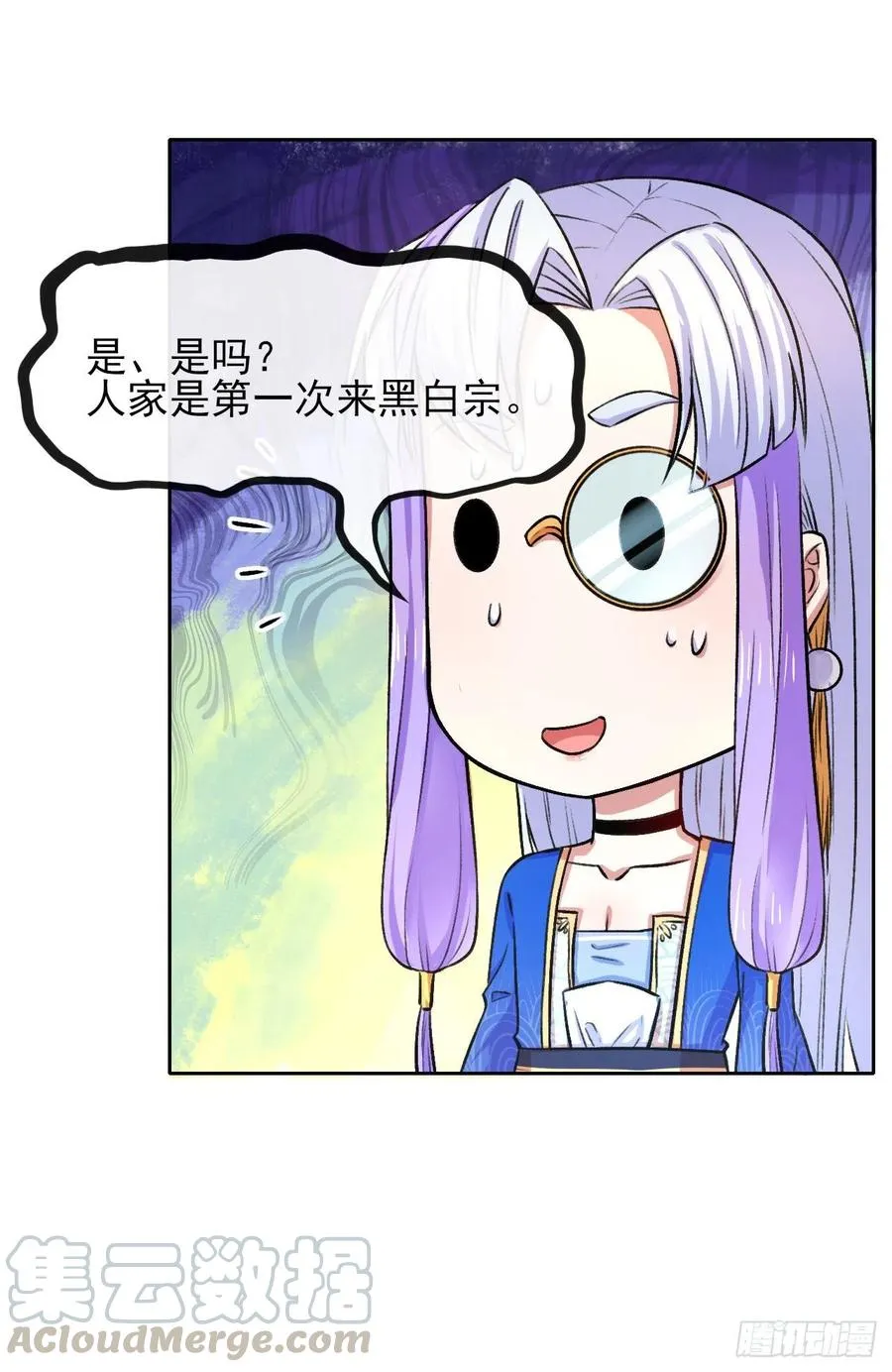 105魔宗合流 第49页