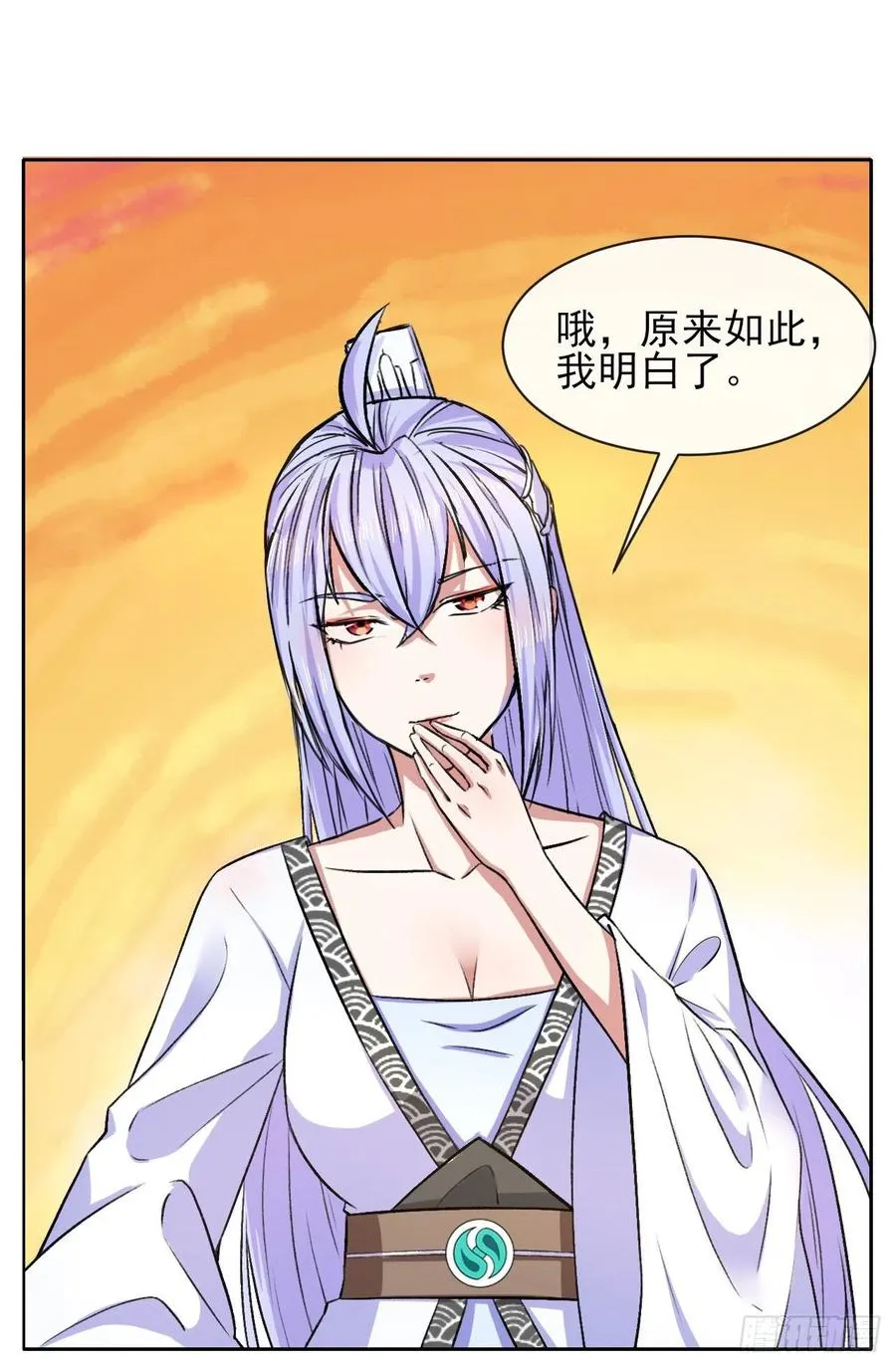 105魔宗合流 第51页