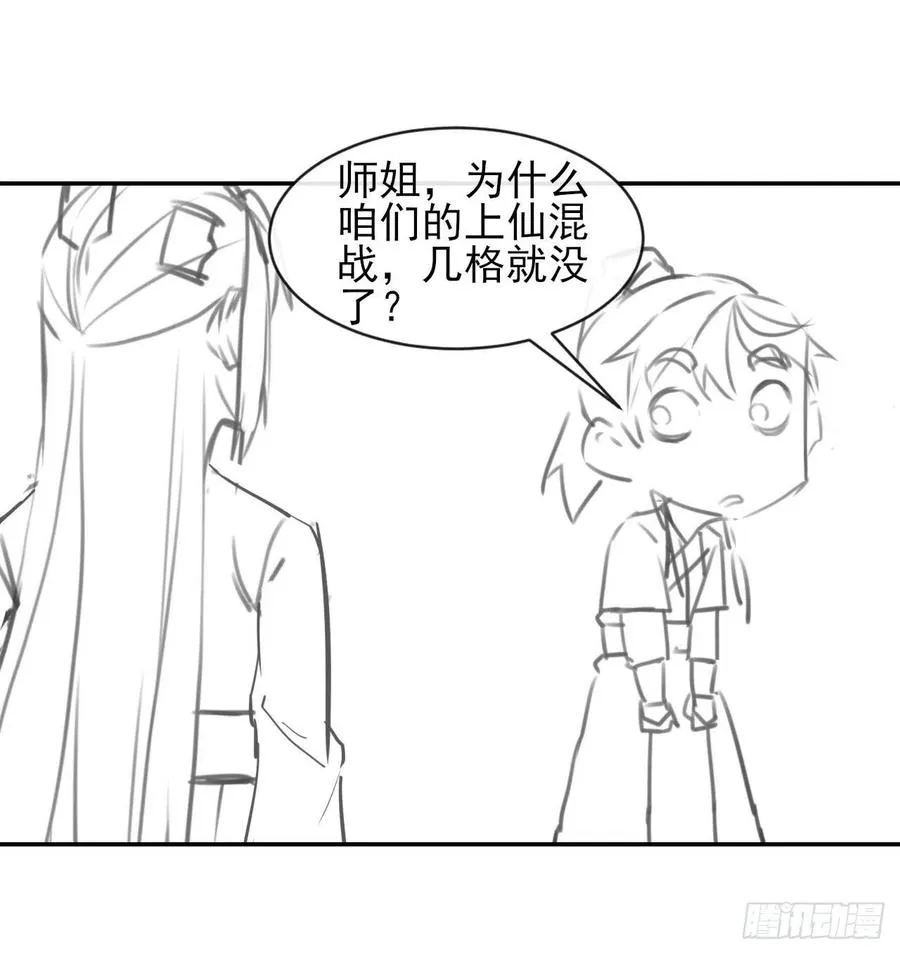105魔宗合流 第53页