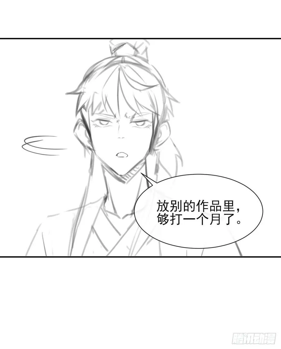 105魔宗合流 第54页