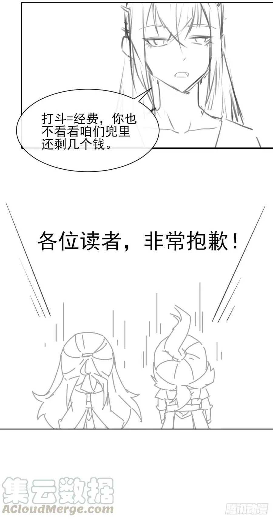 105魔宗合流 第55页