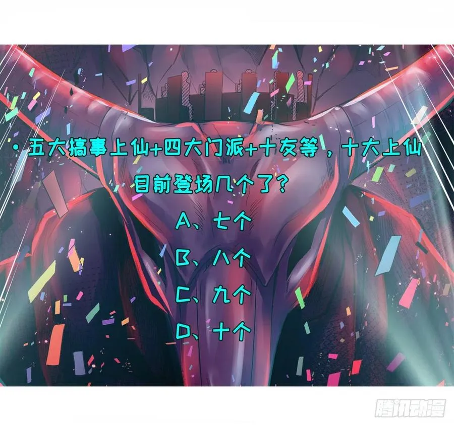 105魔宗合流 第56页