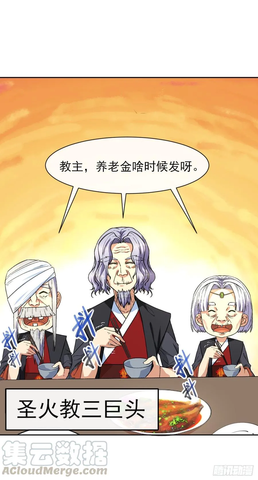 104全军覆没 第7页