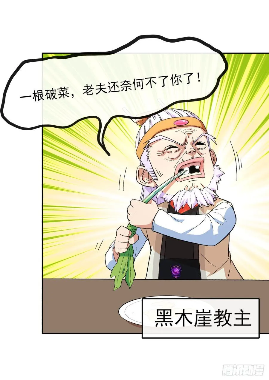 104全军覆没 第8页