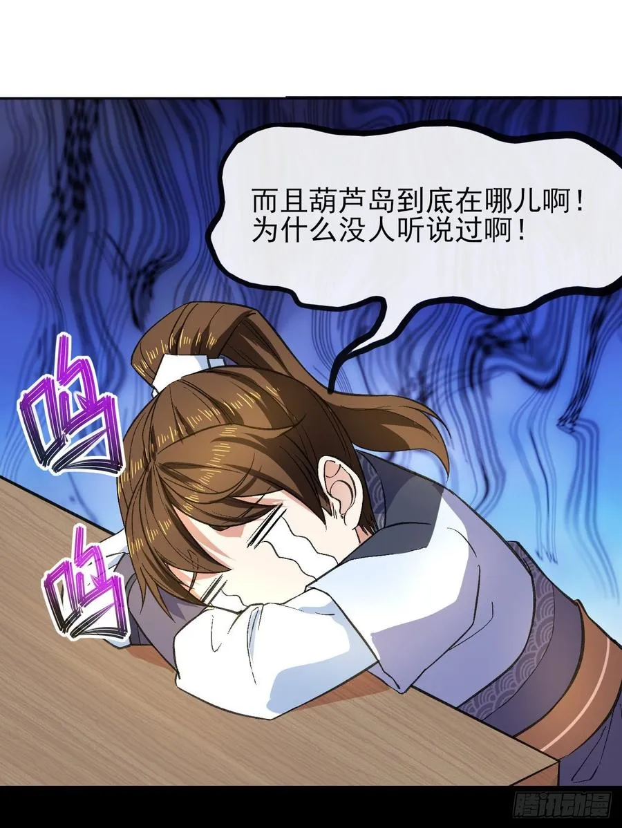 104全军覆没 第12页