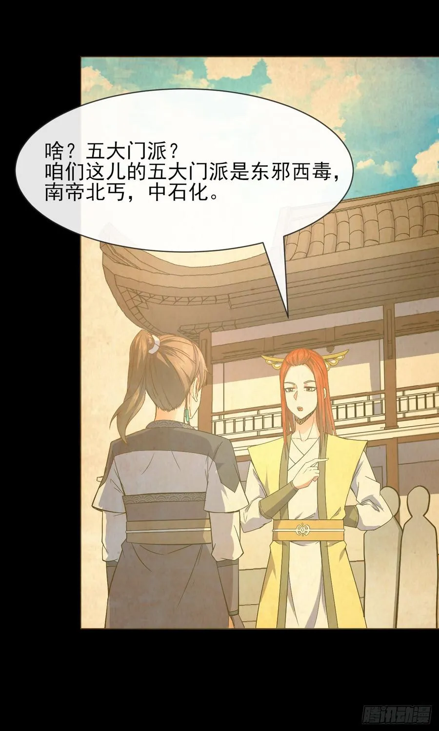 104全军覆没 第14页