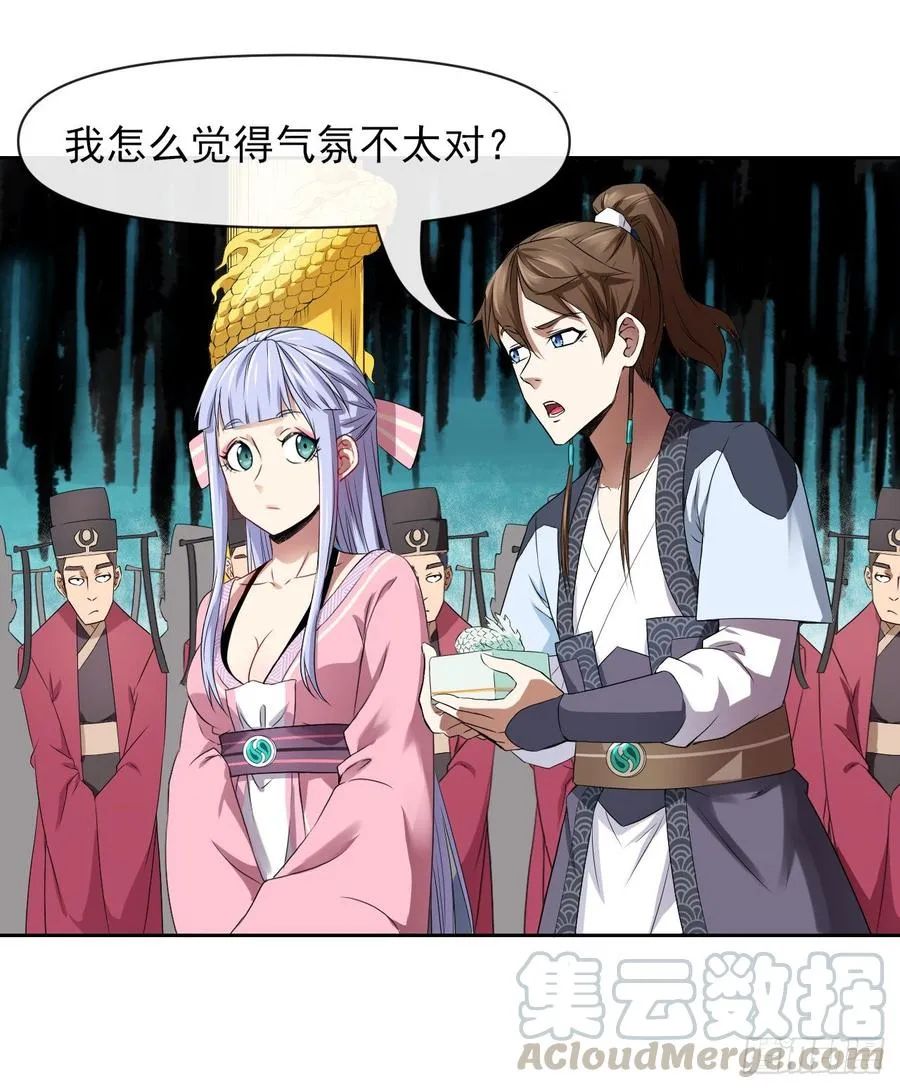 104全军覆没 第25页