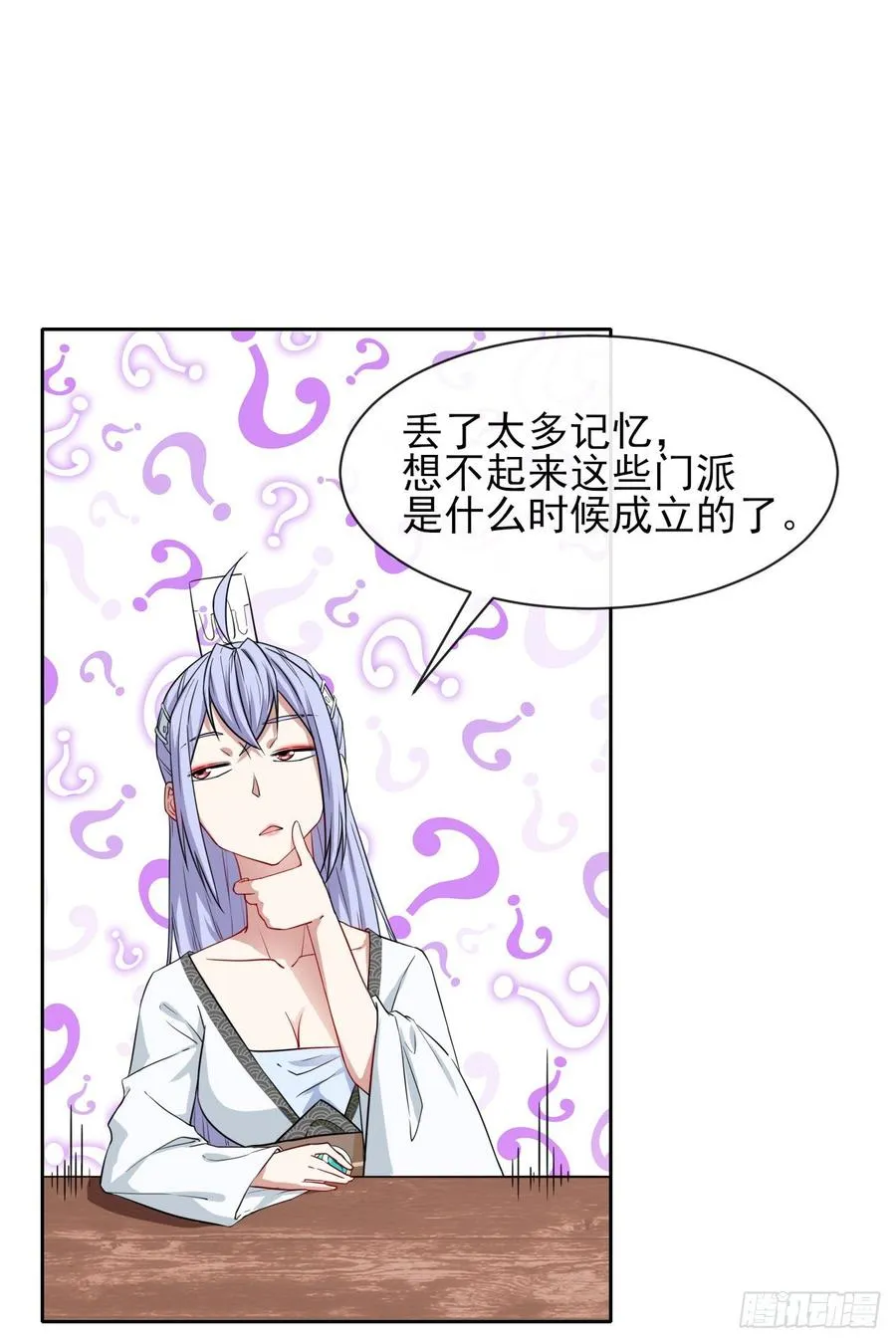 104全军覆没 第36页