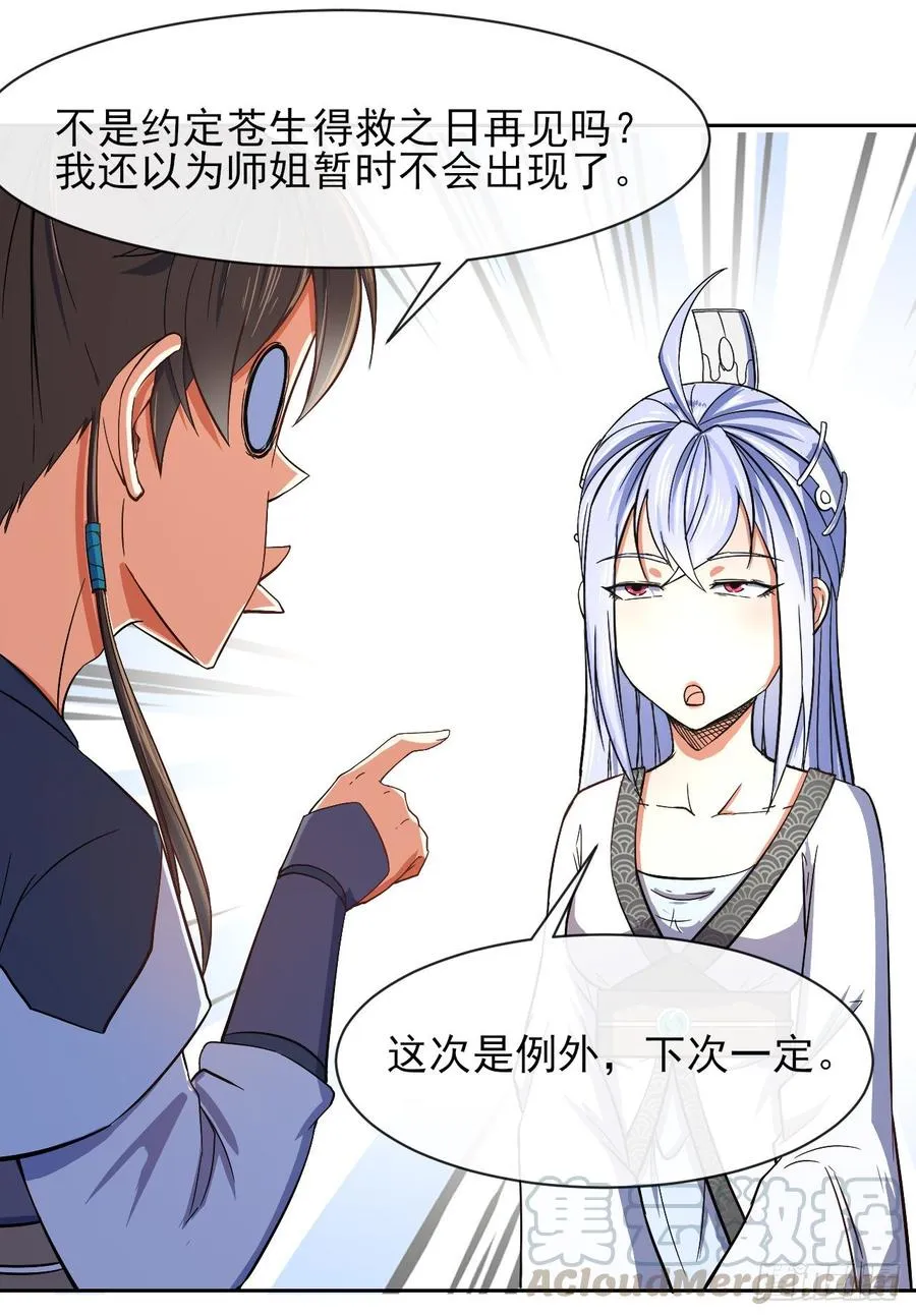 104全军覆没 第43页