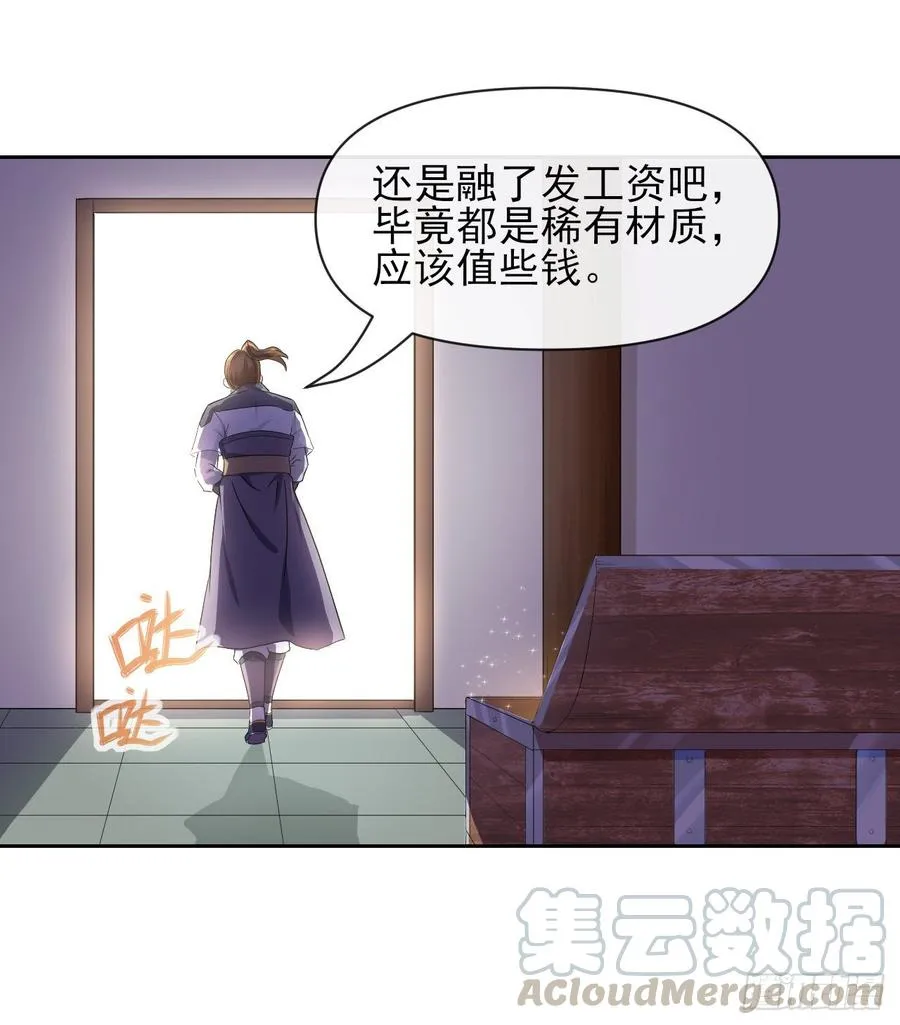 104全军覆没 第49页