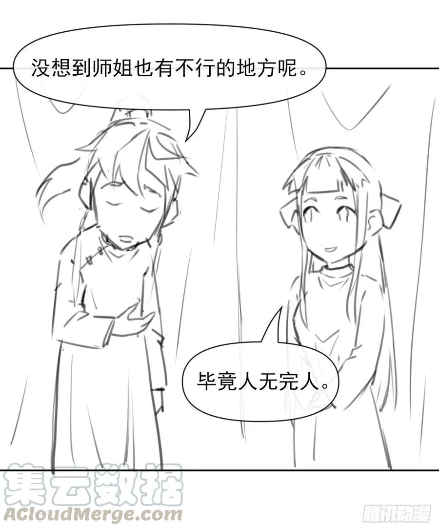104全军覆没 第52页