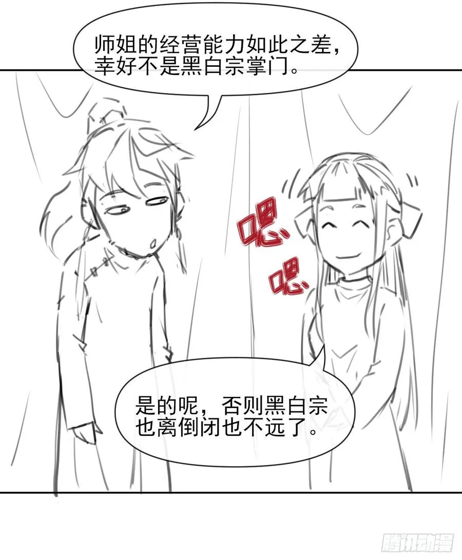104全军覆没 第53页