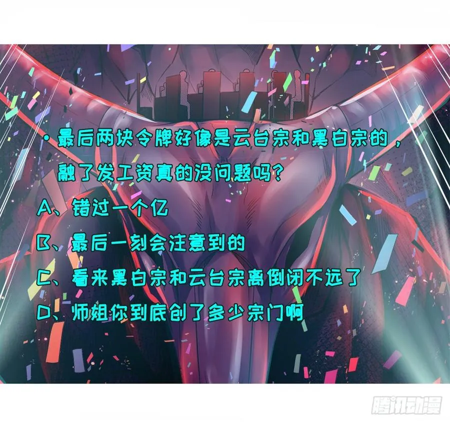104全军覆没 第56页
