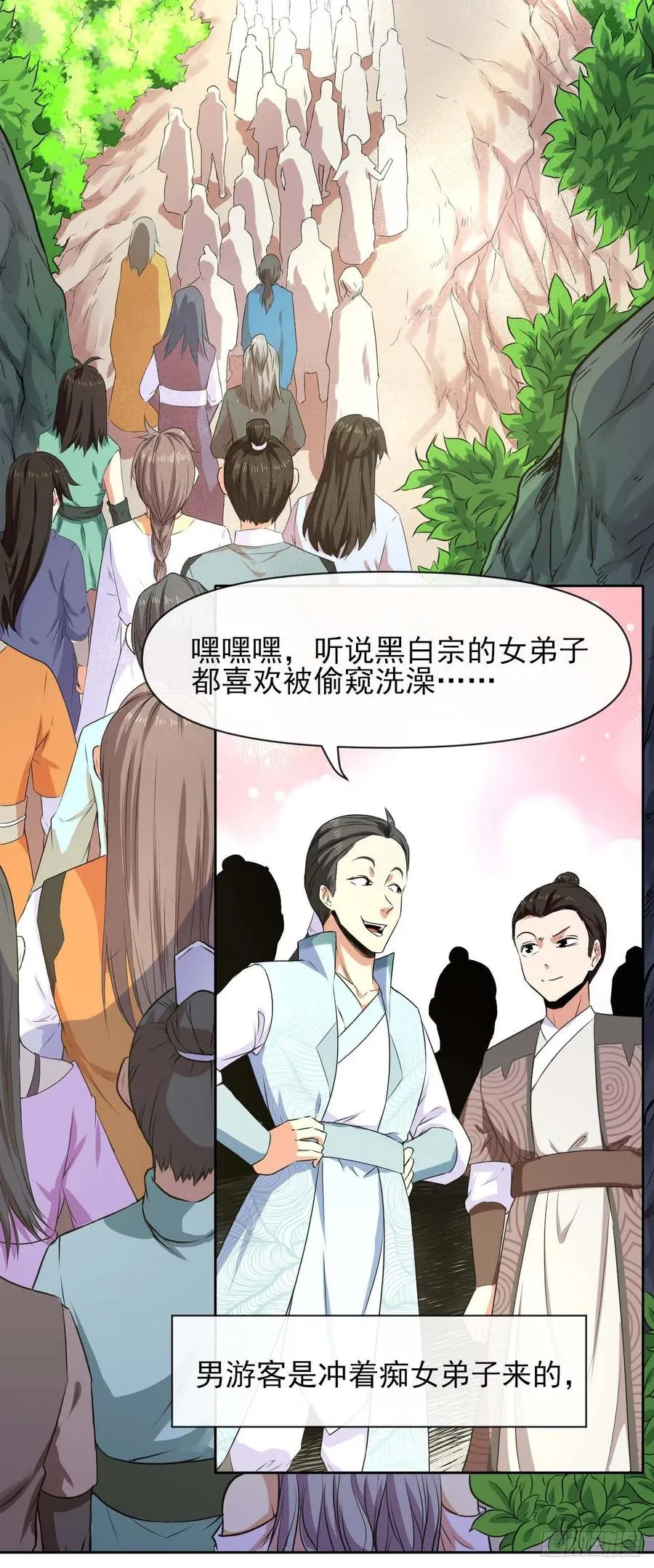 106绝妙的主意 第3页