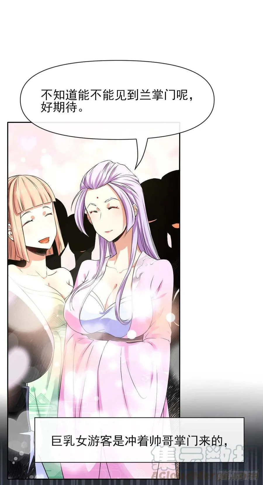 106绝妙的主意 第4页
