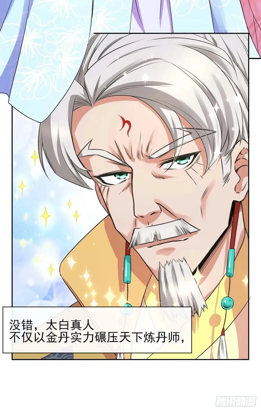 106绝妙的主意 第6页