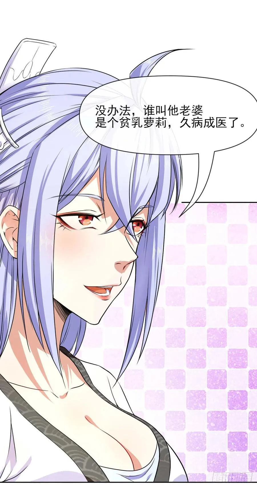 106绝妙的主意 第8页