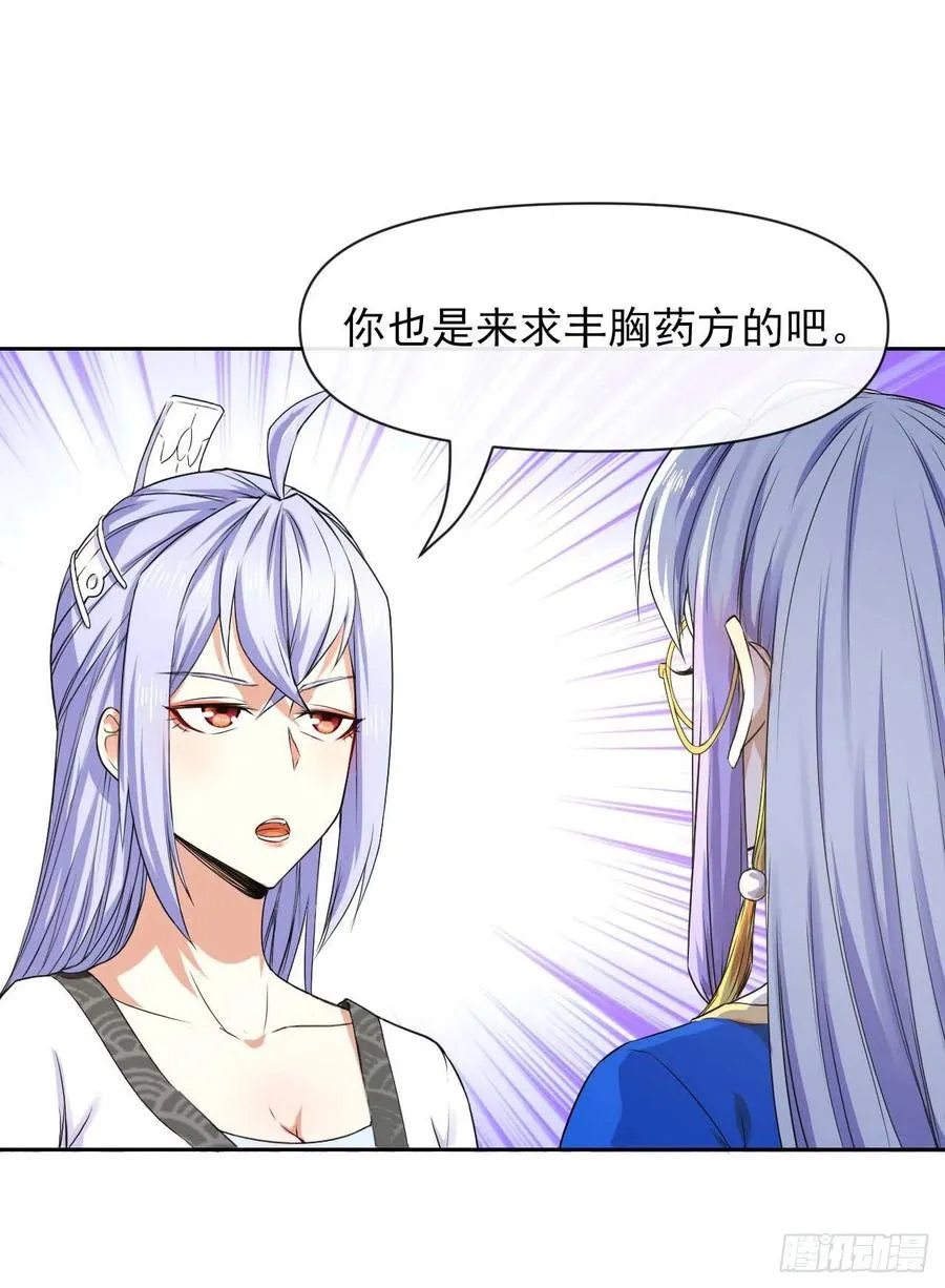 106绝妙的主意 第9页