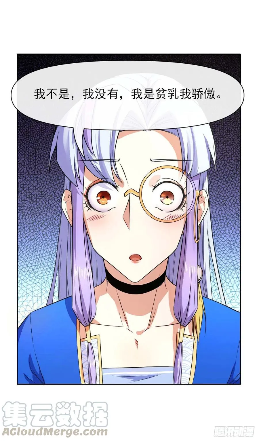 106绝妙的主意 第10页