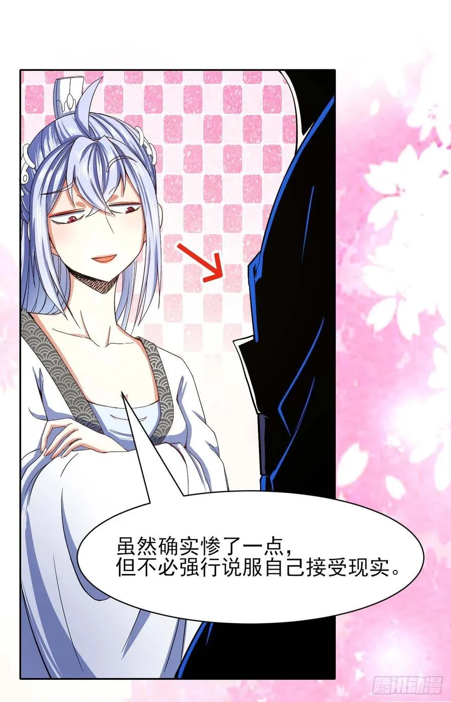 106绝妙的主意 第11页