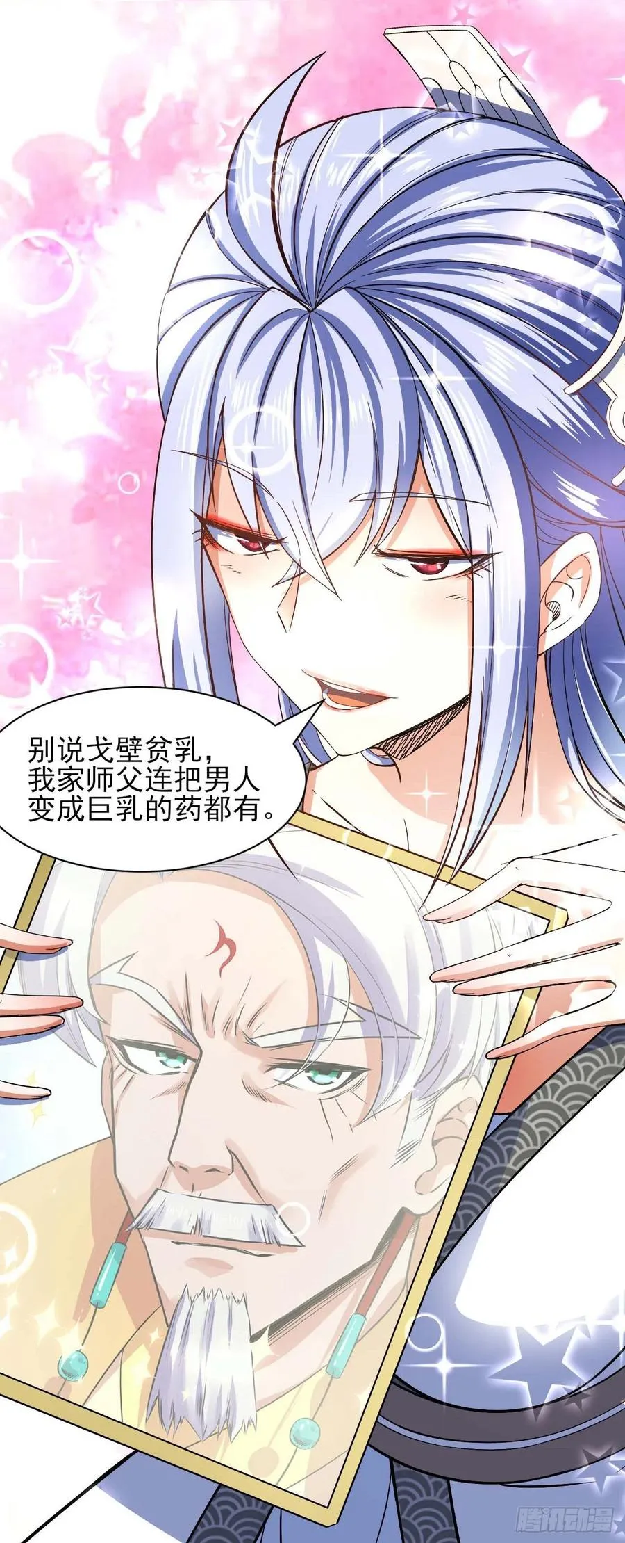 106绝妙的主意 第12页