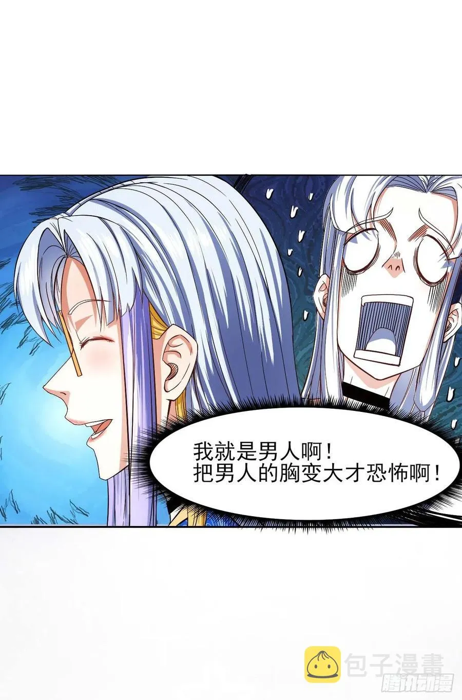 106绝妙的主意 第14页