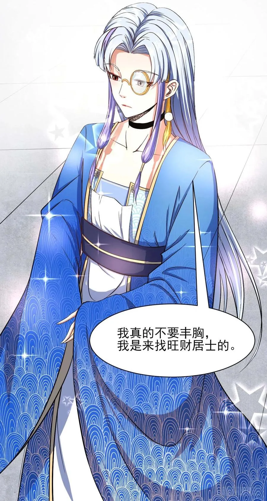 106绝妙的主意 第15页