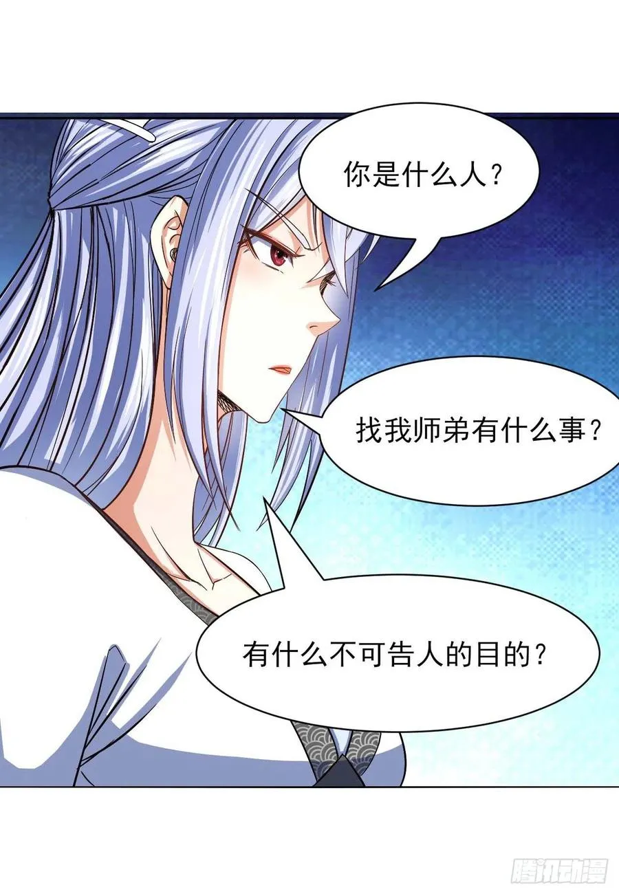 106绝妙的主意 第17页