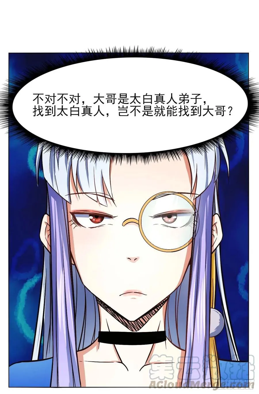 106绝妙的主意 第19页
