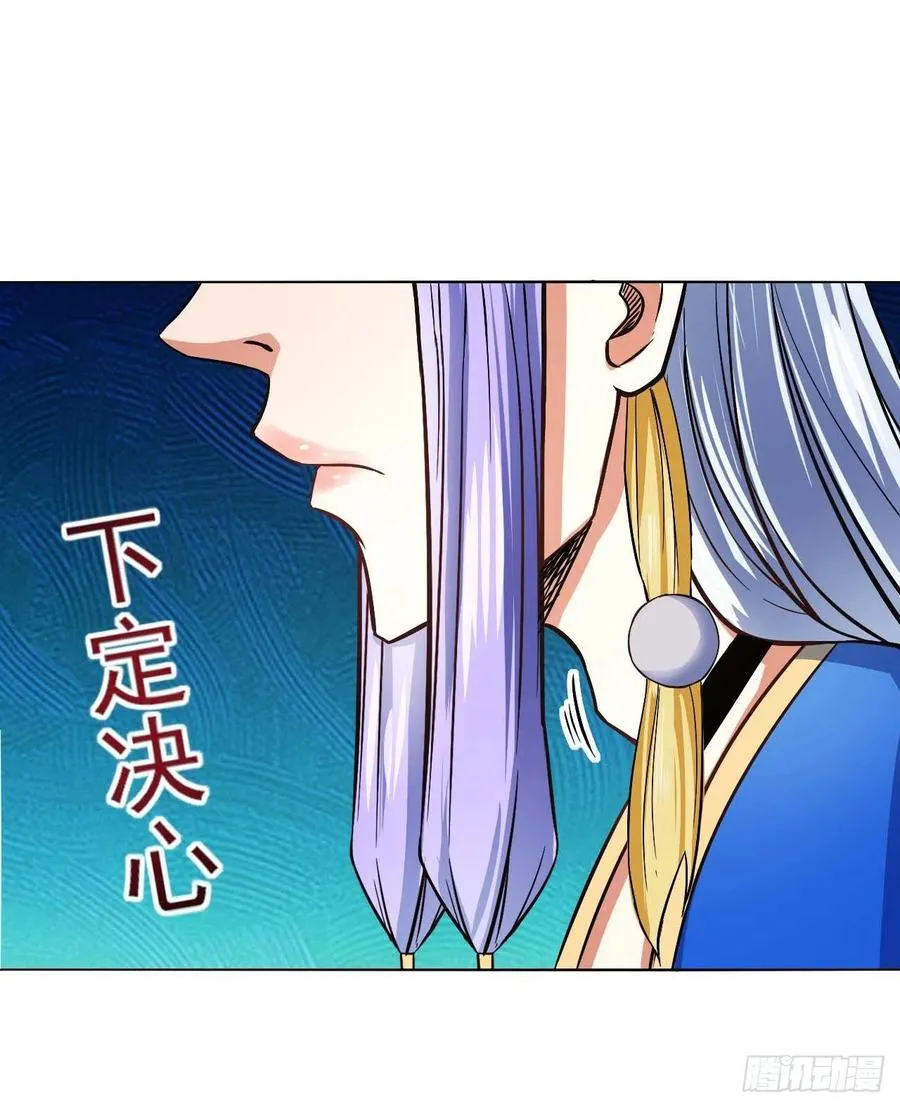 106绝妙的主意 第20页