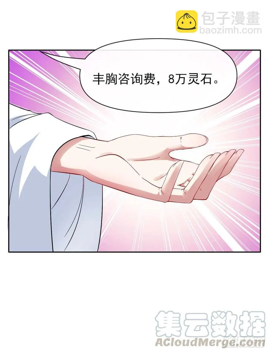 106绝妙的主意 第22页