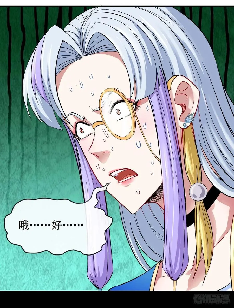 106绝妙的主意 第23页
