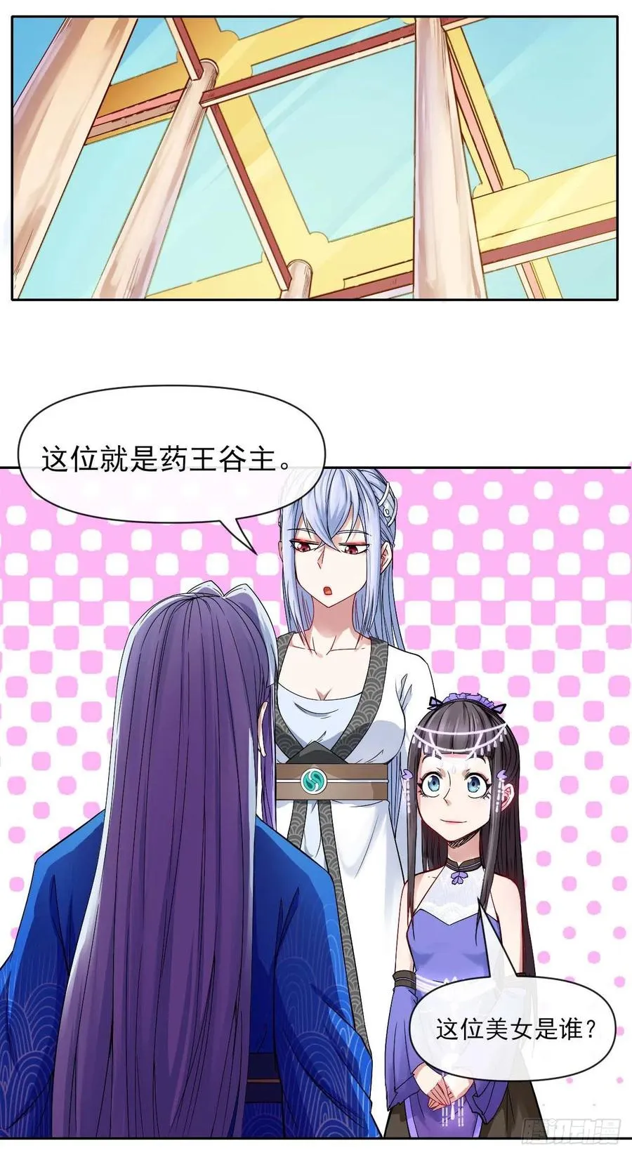 106绝妙的主意 第29页