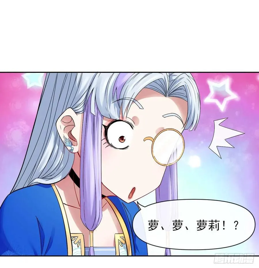106绝妙的主意 第30页