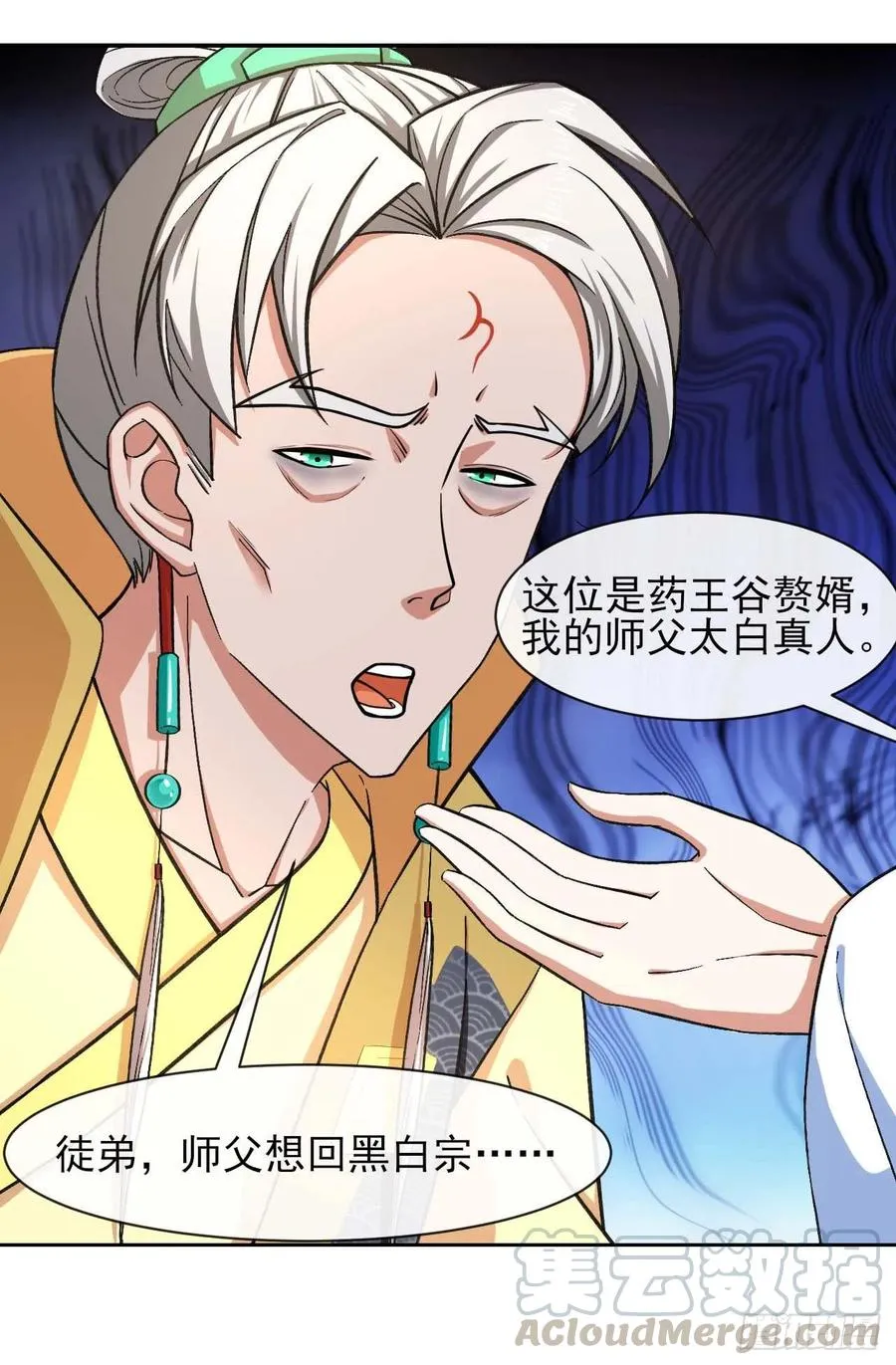 106绝妙的主意 第31页