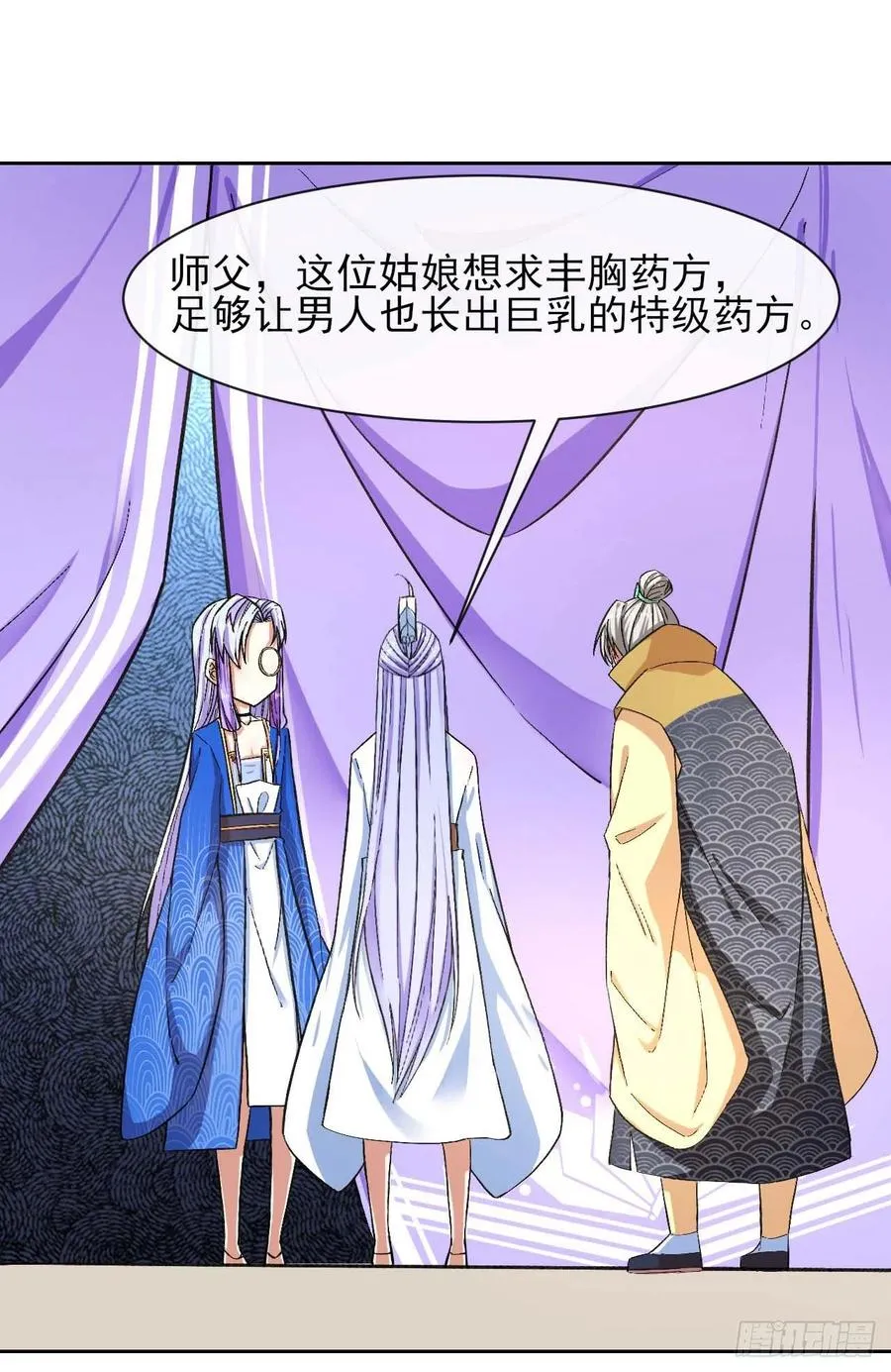 106绝妙的主意 第32页