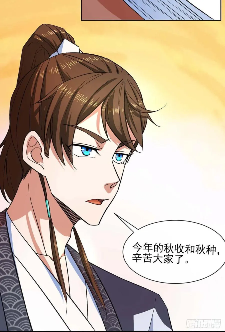 106绝妙的主意 第36页