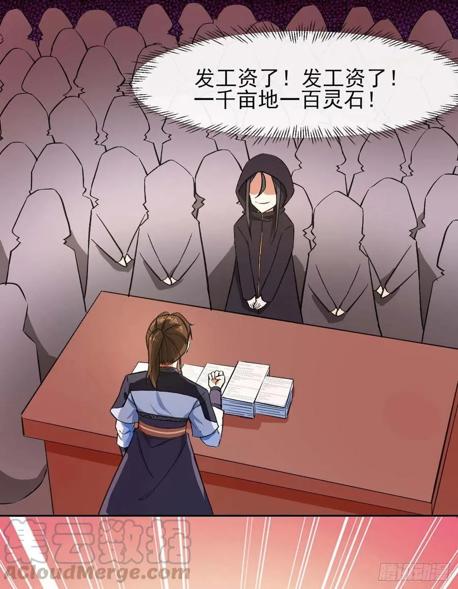 106绝妙的主意 第37页